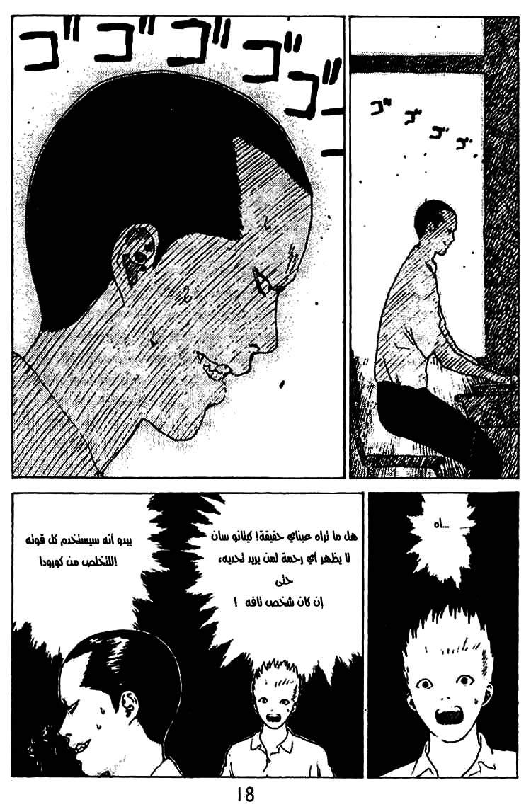 Angel Densetsu: Chapter 27 - Page 13