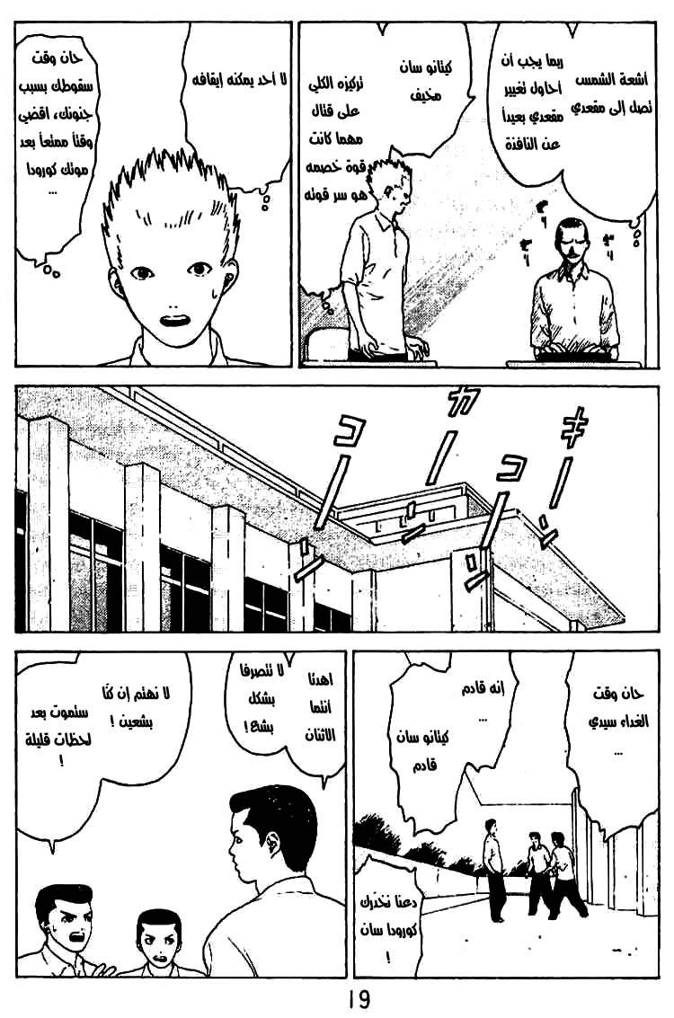 Angel Densetsu: Chapter 27 - Page 14