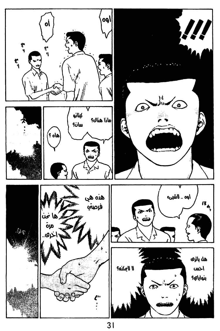 Angel Densetsu: Chapter 27 - Page 26