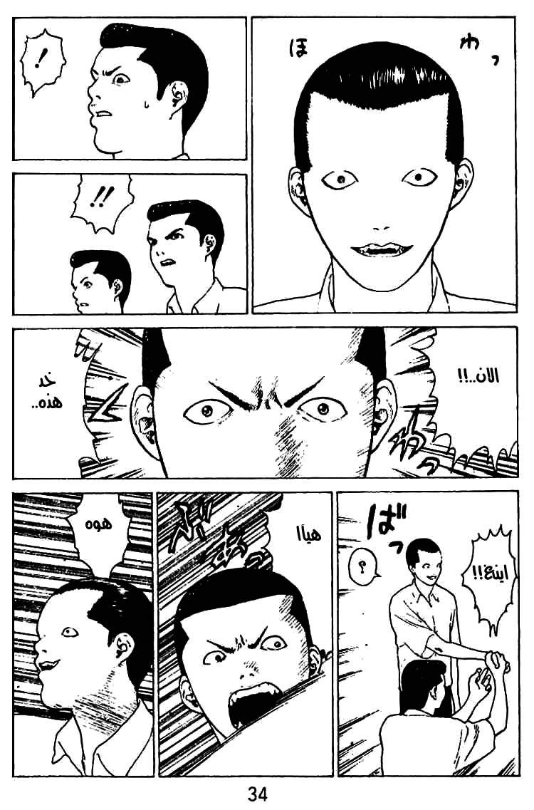 Angel Densetsu: Chapter 27 - Page 29