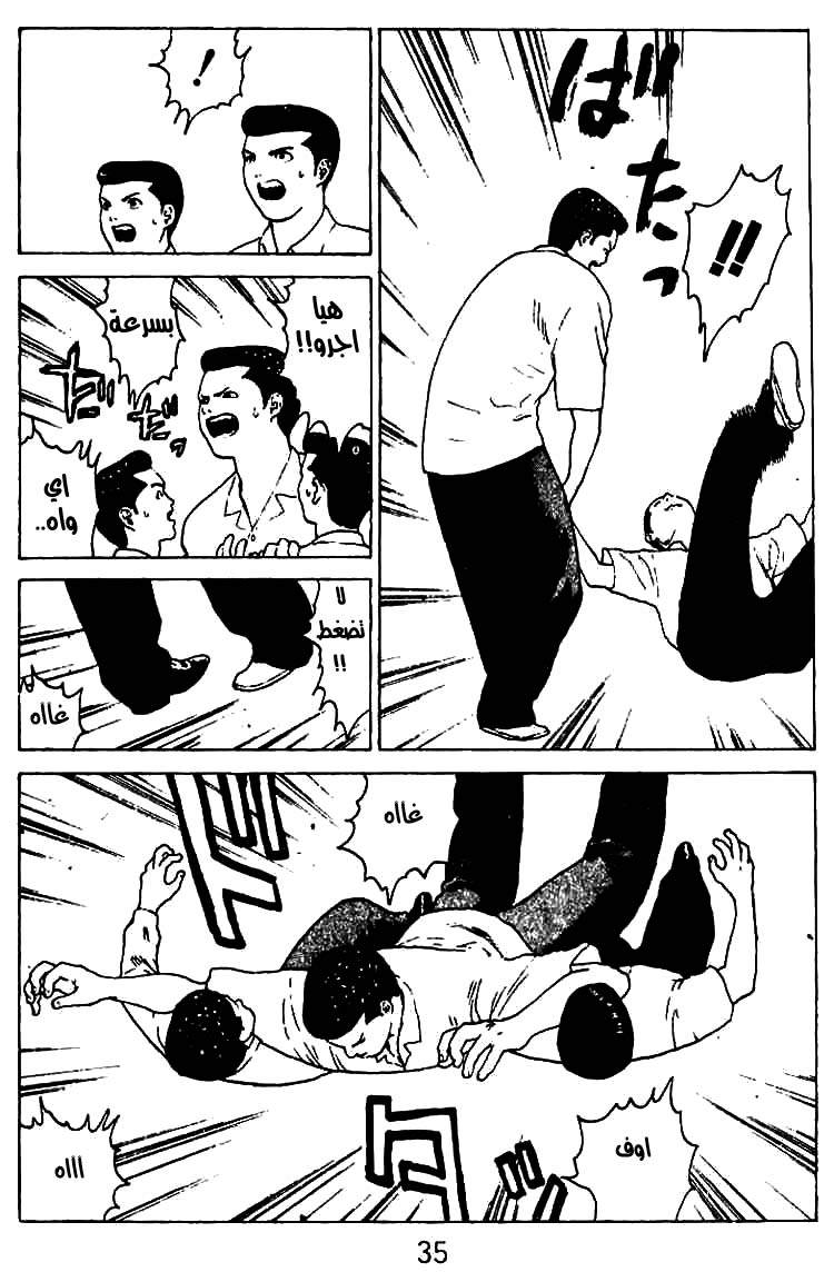 Angel Densetsu: Chapter 27 - Page 30