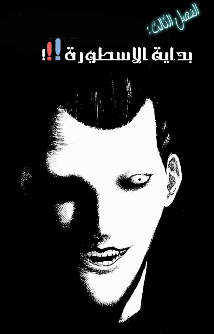 Angel Densetsu: Chapter 3 - Page 2