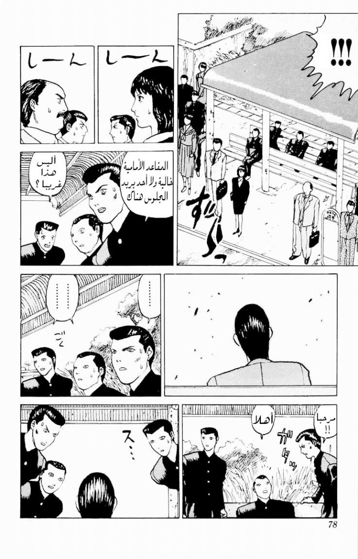 Angel Densetsu: Chapter 3 - Page 7