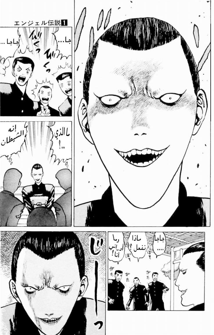 Angel Densetsu: Chapter 3 - Page 8