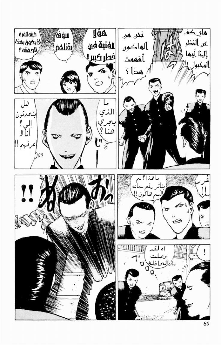 Angel Densetsu: Chapter 3 - Page 9