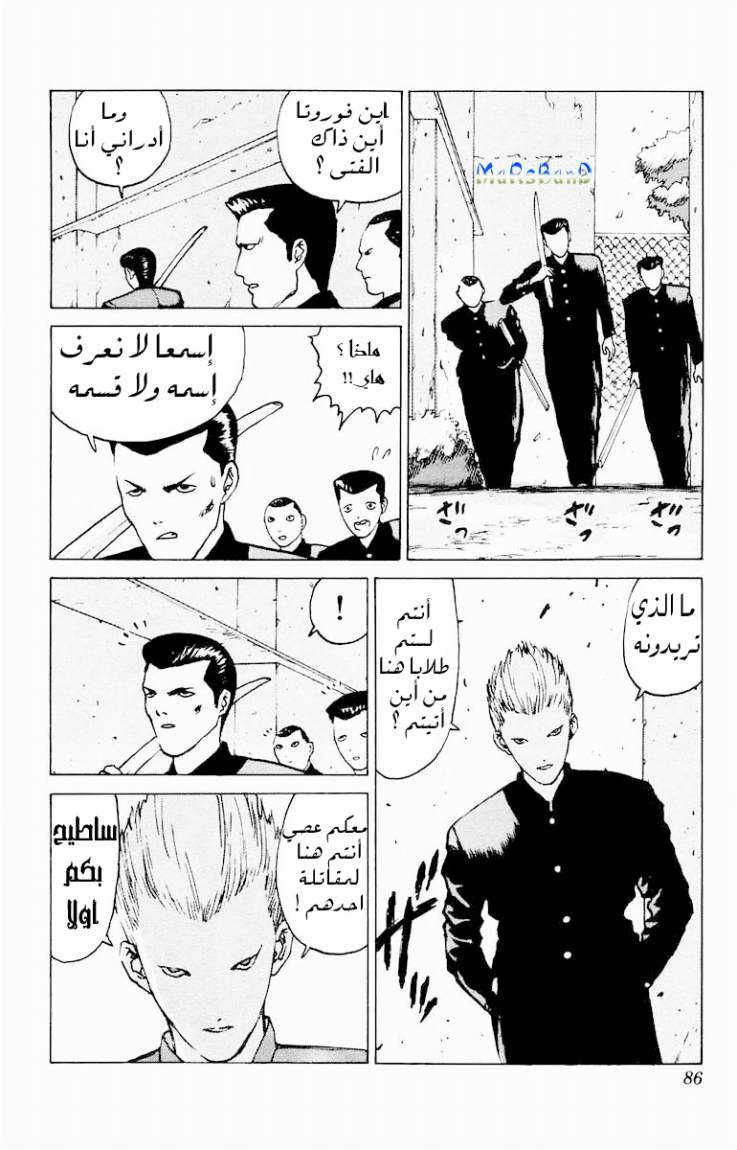 Angel Densetsu: Chapter 3 - Page 15