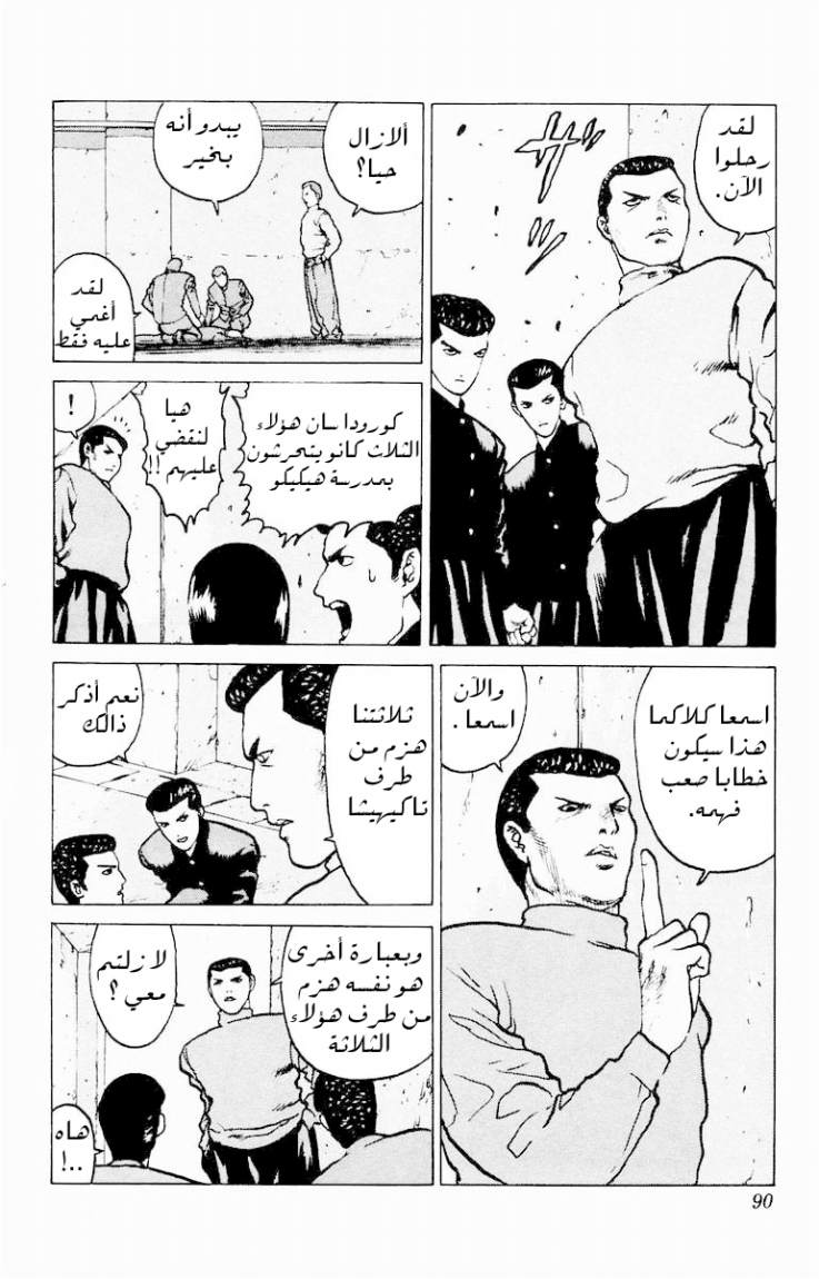 Angel Densetsu: Chapter 3 - Page 19