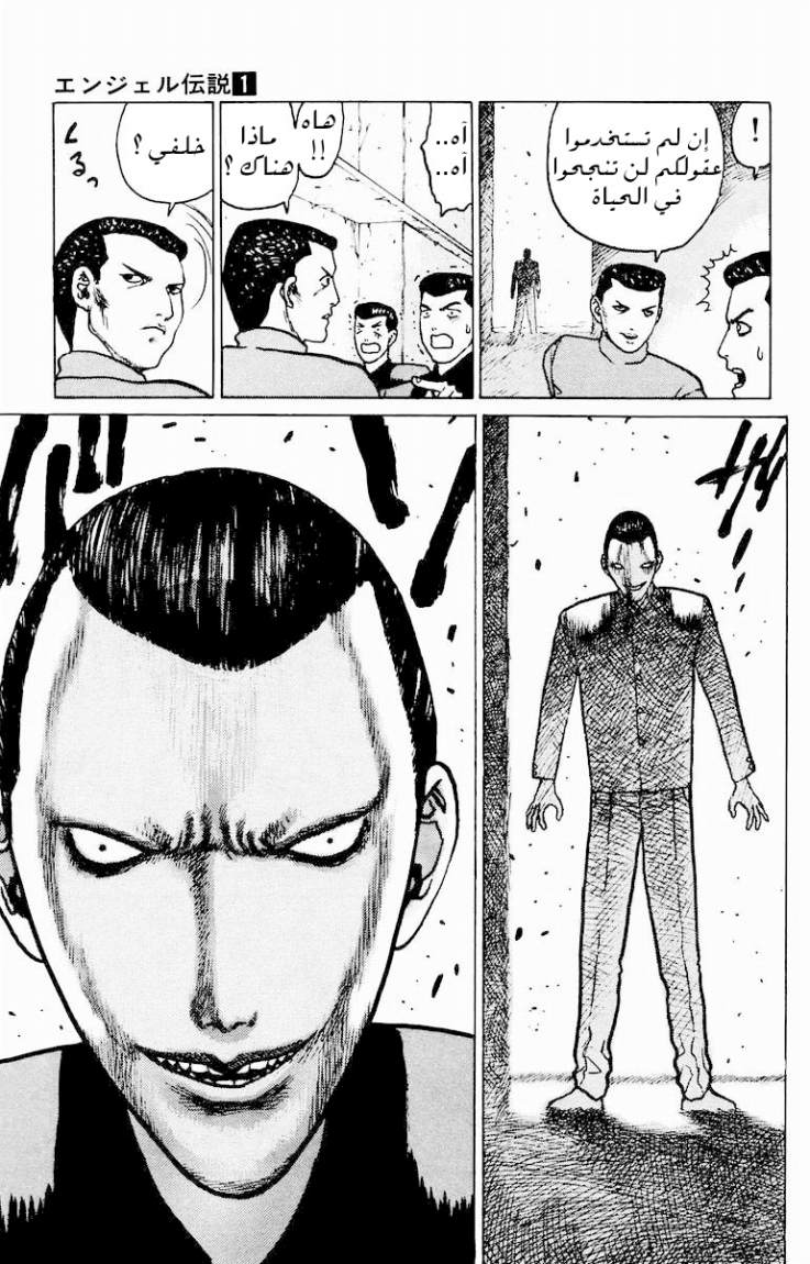 Angel Densetsu: Chapter 3 - Page 22