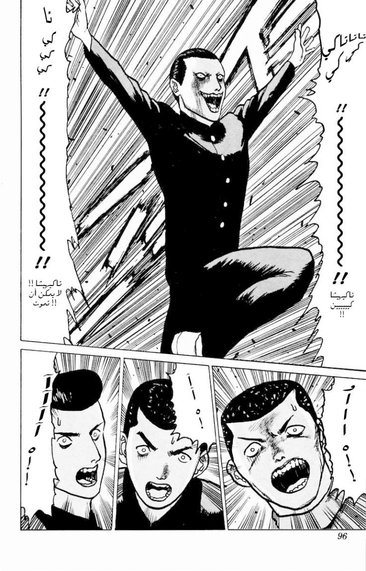 Angel Densetsu: Chapter 3 - Page 25