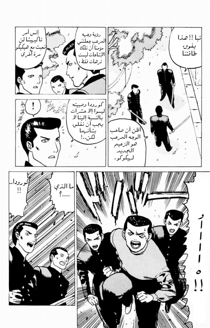 Angel Densetsu: Chapter 3 - Page 27