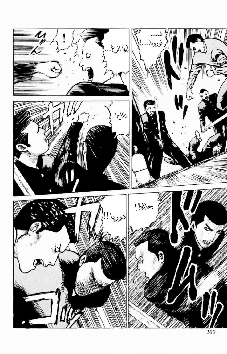 Angel Densetsu: Chapter 3 - Page 29