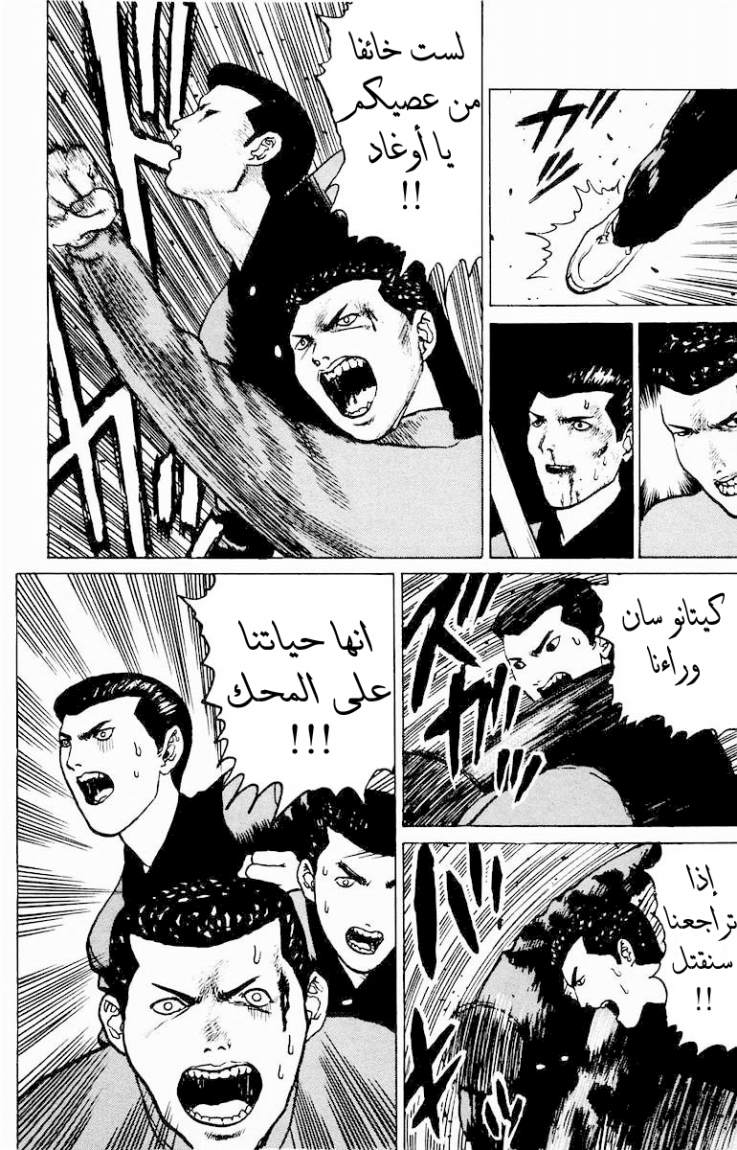 Angel Densetsu: Chapter 3 - Page 31