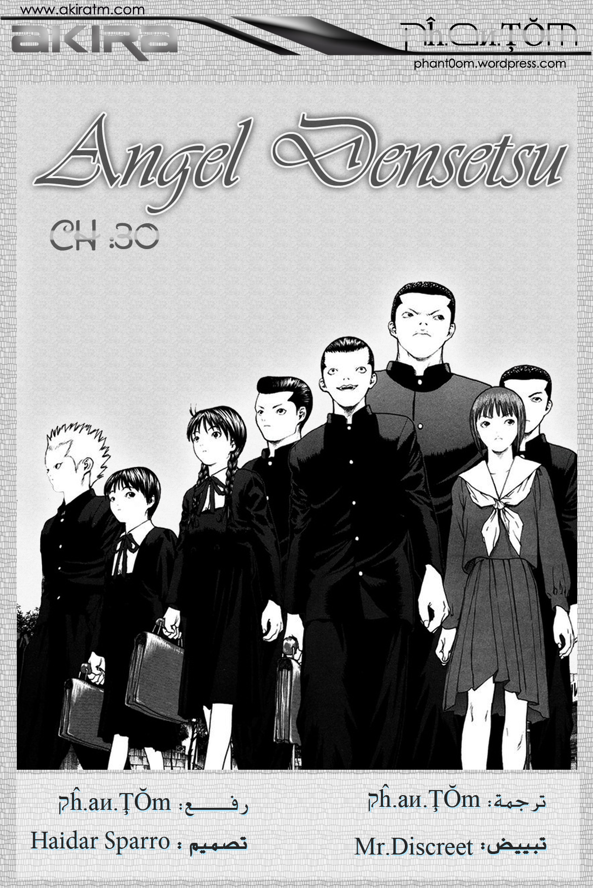 Angel Densetsu: Chapter 30 - Page 1