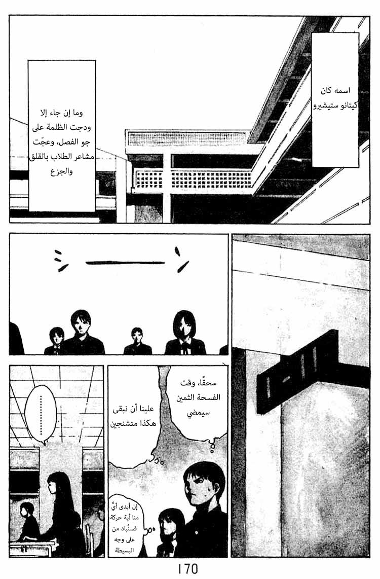 Angel Densetsu: Chapter 31.5 - Page 4