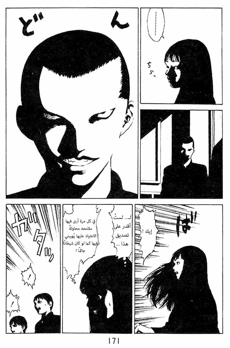 Angel Densetsu: Chapter 31.5 - Page 5