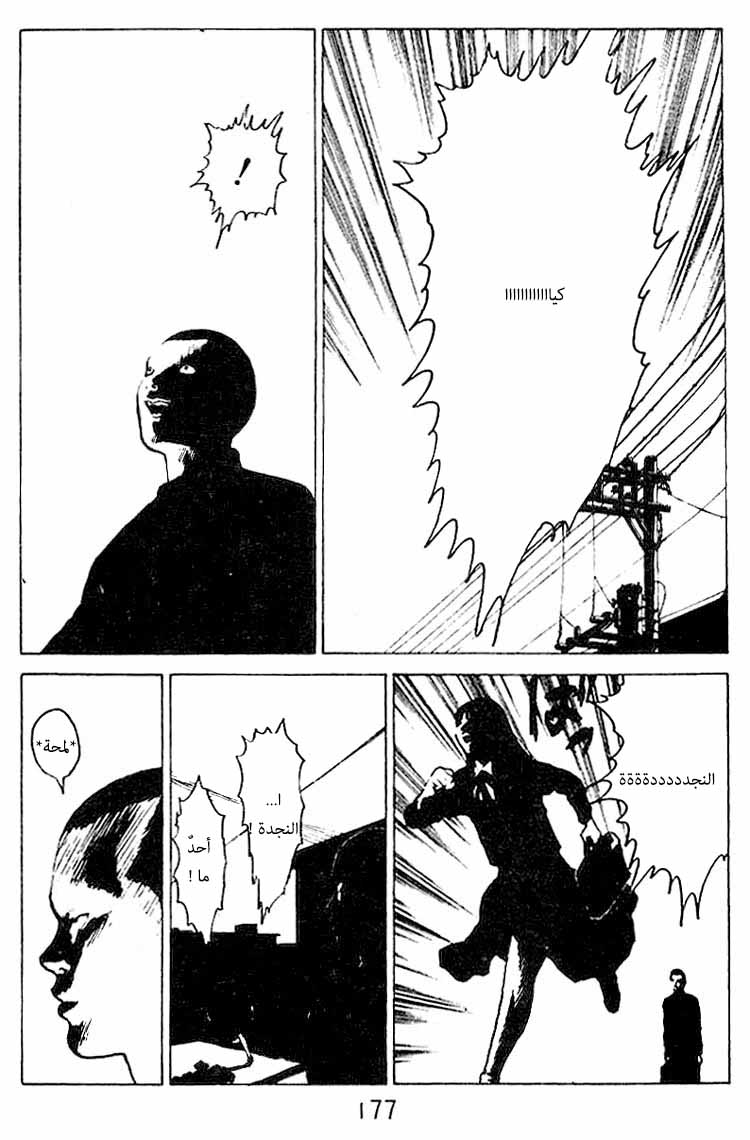 Angel Densetsu: Chapter 31.5 - Page 11