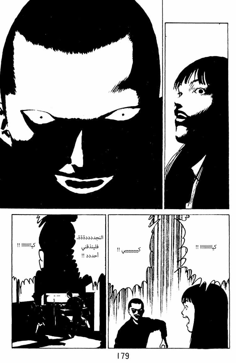 Angel Densetsu: Chapter 31.5 - Page 13