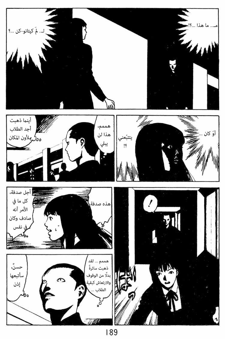 Angel Densetsu: Chapter 31.5 - Page 23