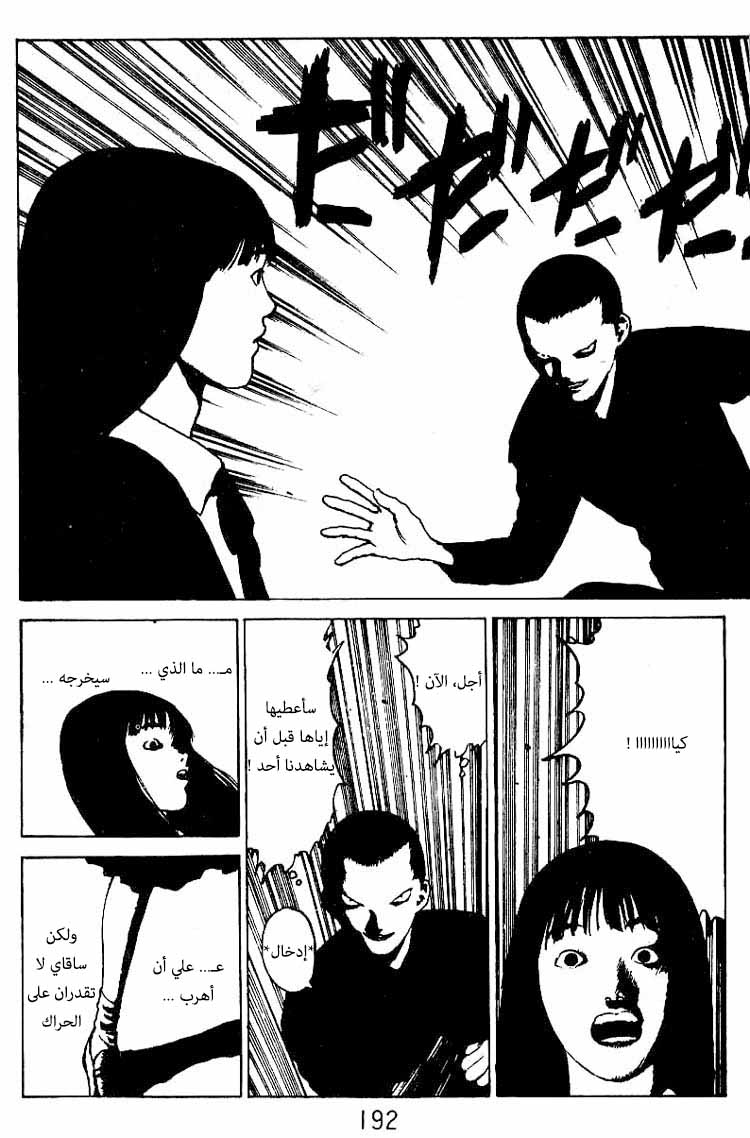 Angel Densetsu: Chapter 31.5 - Page 26