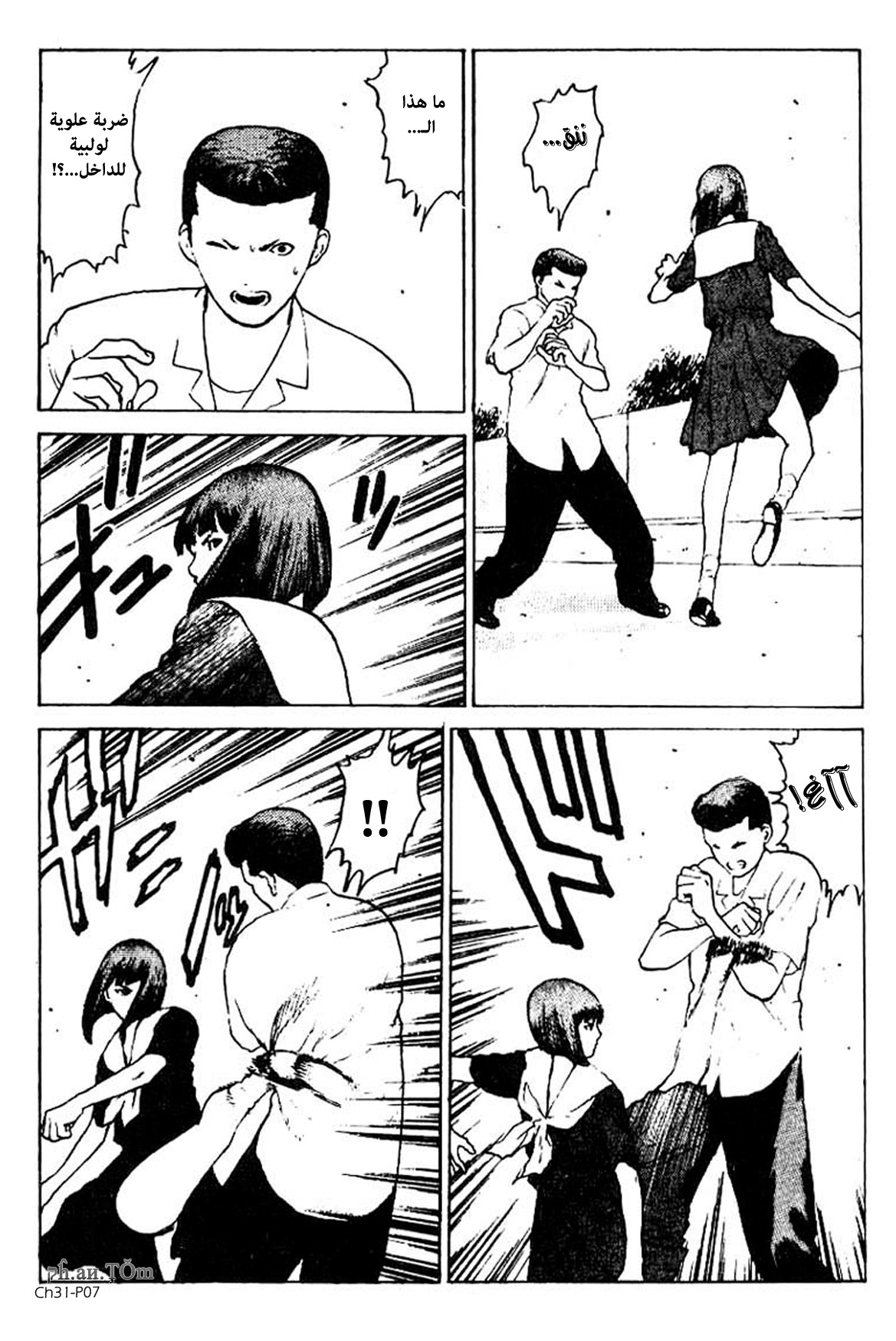 Angel Densetsu: Chapter 31 - Page 7