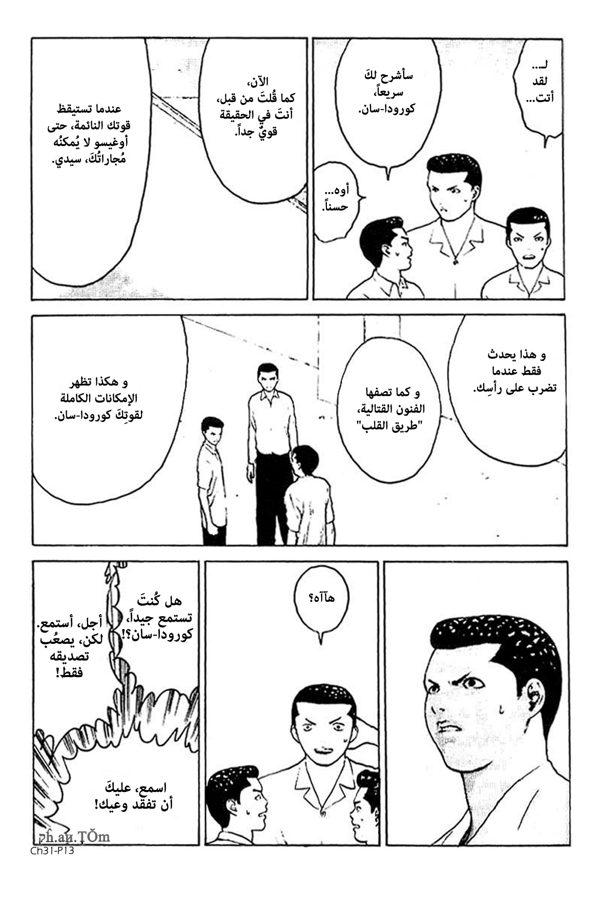 Angel Densetsu: Chapter 31 - Page 13