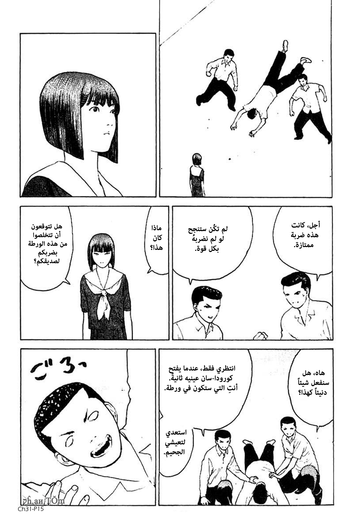 Angel Densetsu: Chapter 31 - Page 15