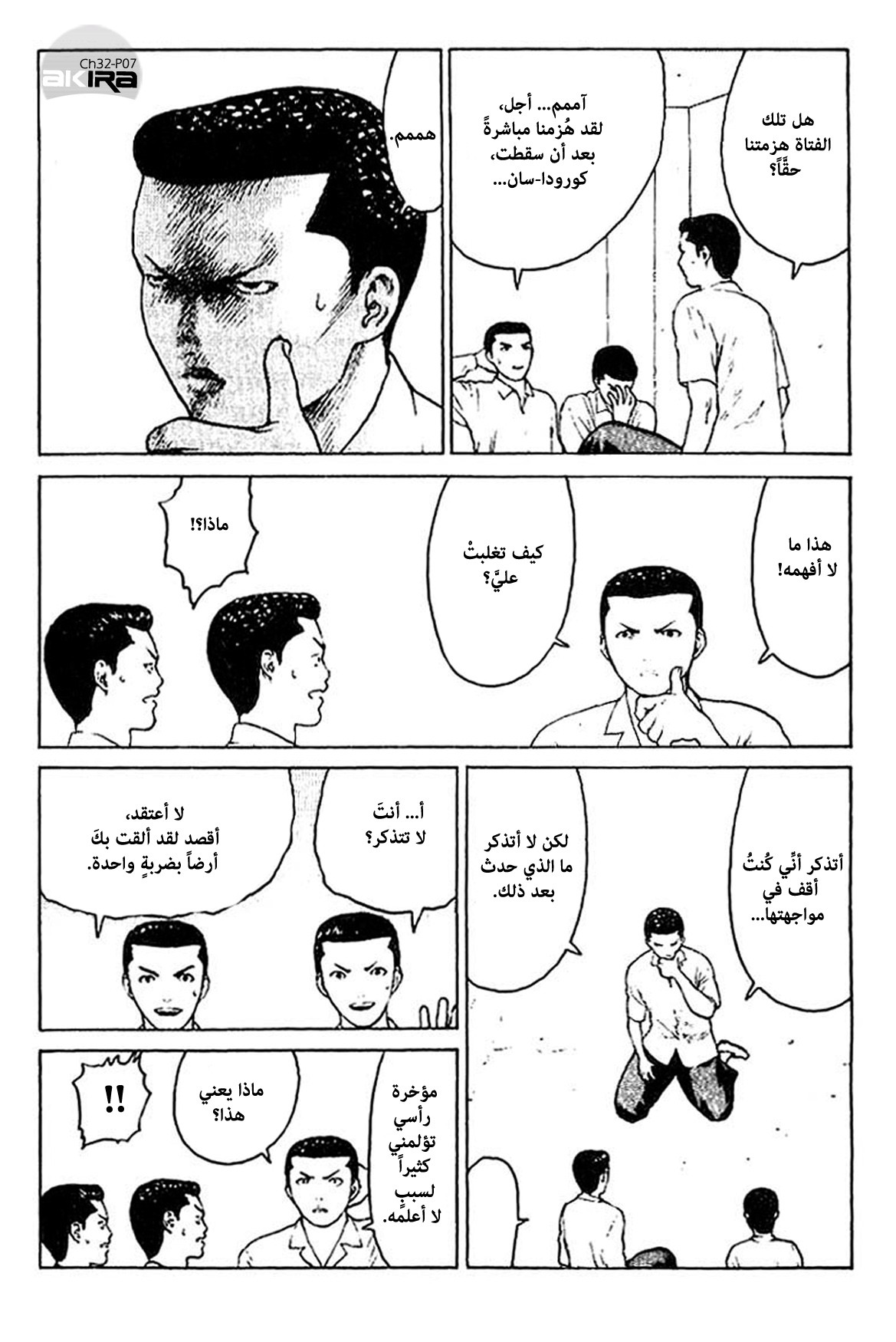 Angel Densetsu: Chapter 32 - Page 7