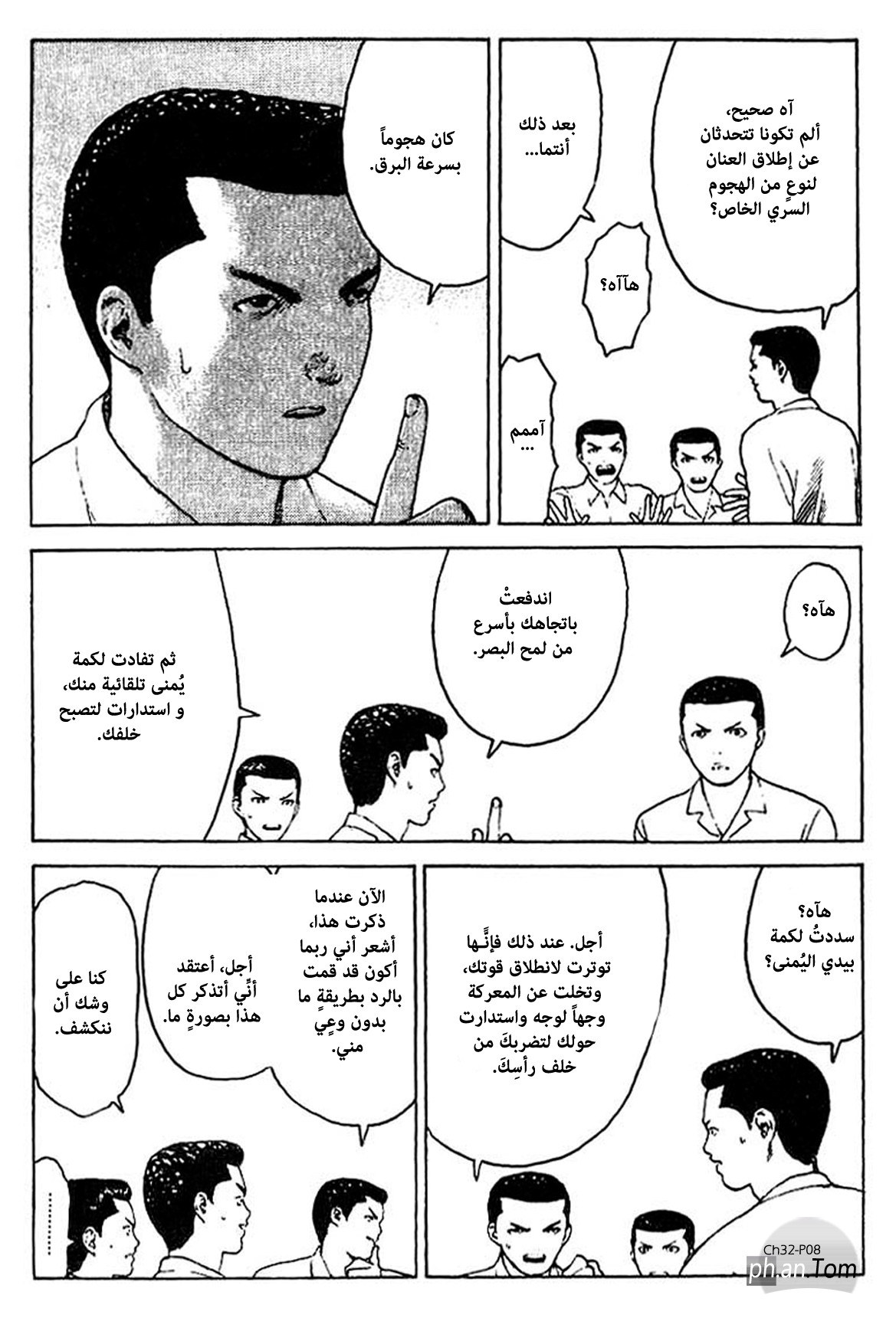 Angel Densetsu: Chapter 32 - Page 8