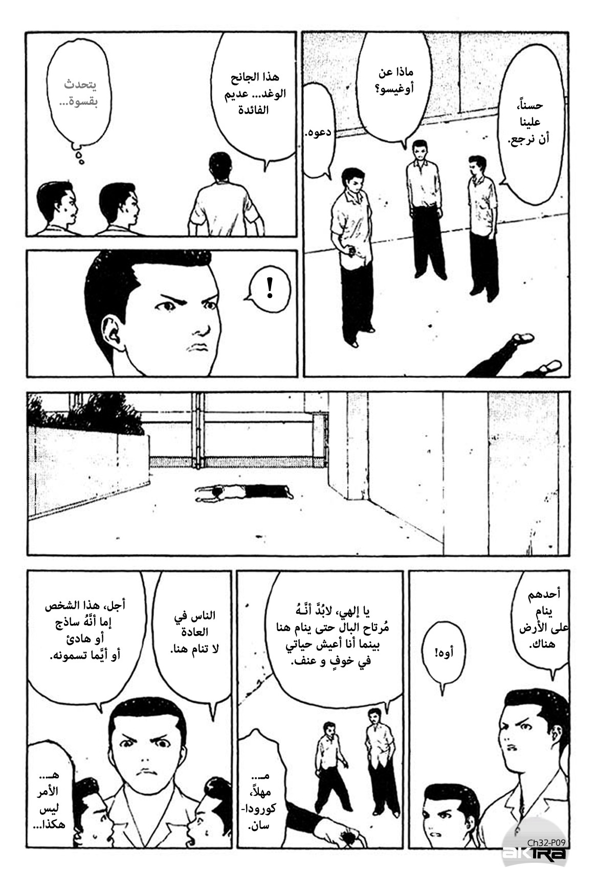 Angel Densetsu: Chapter 32 - Page 9