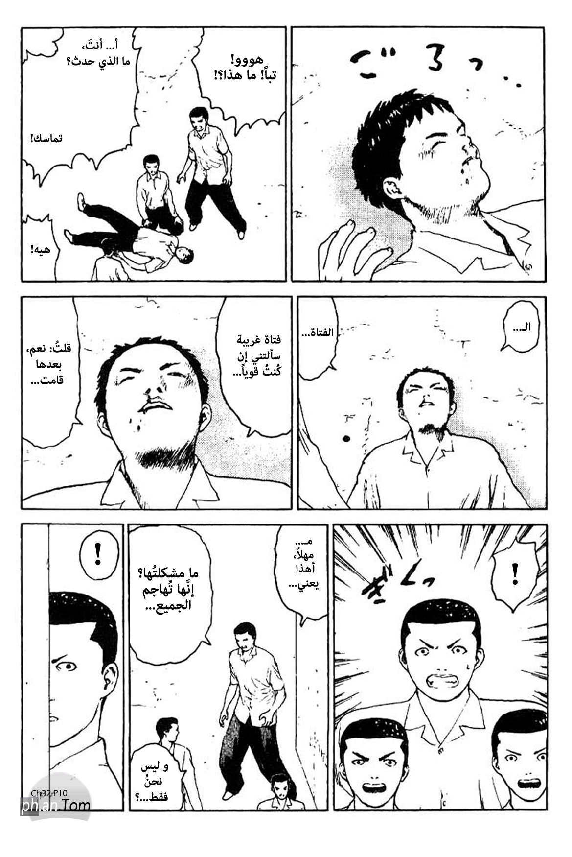 Angel Densetsu: Chapter 32 - Page 10