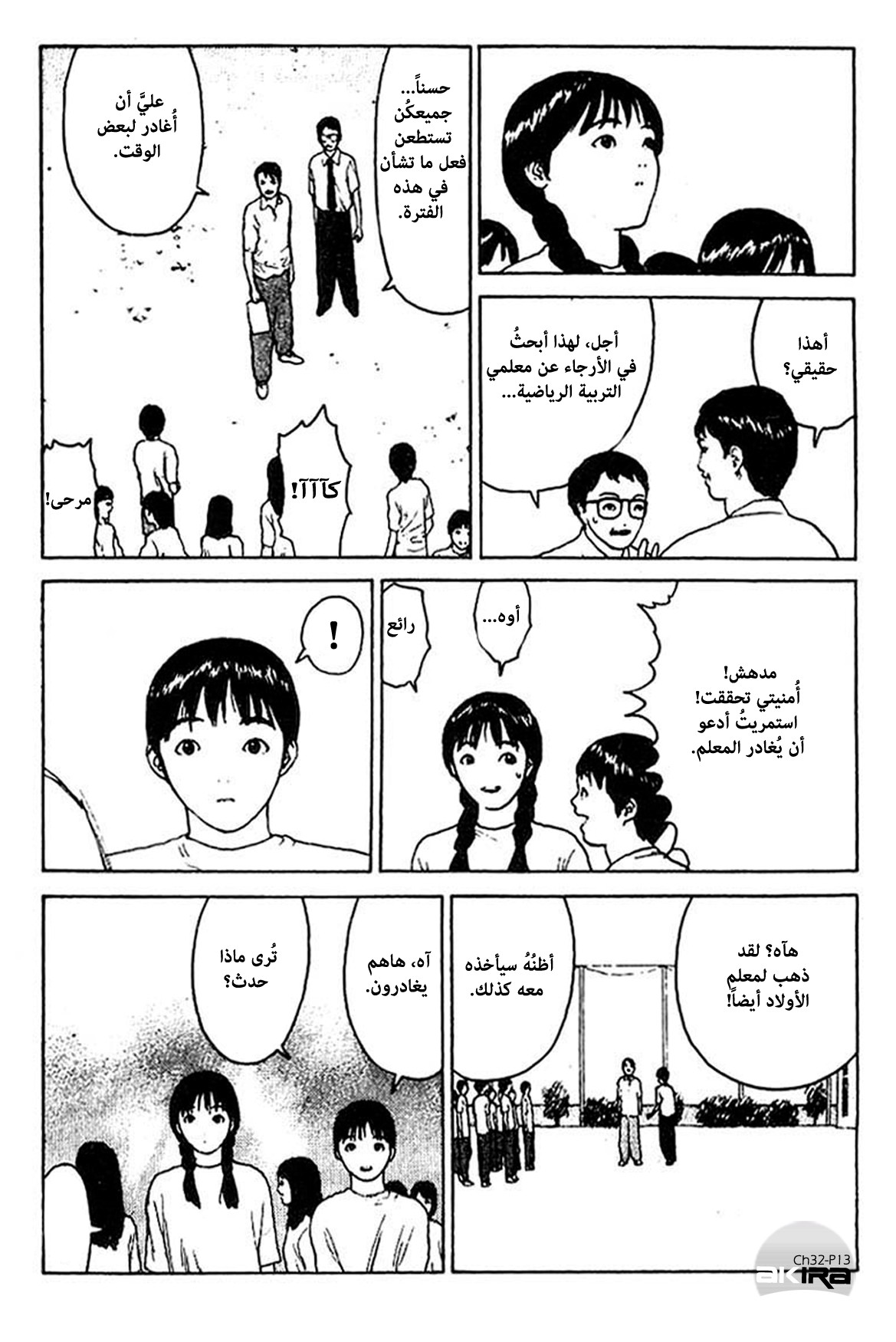 Angel Densetsu: Chapter 32 - Page 13