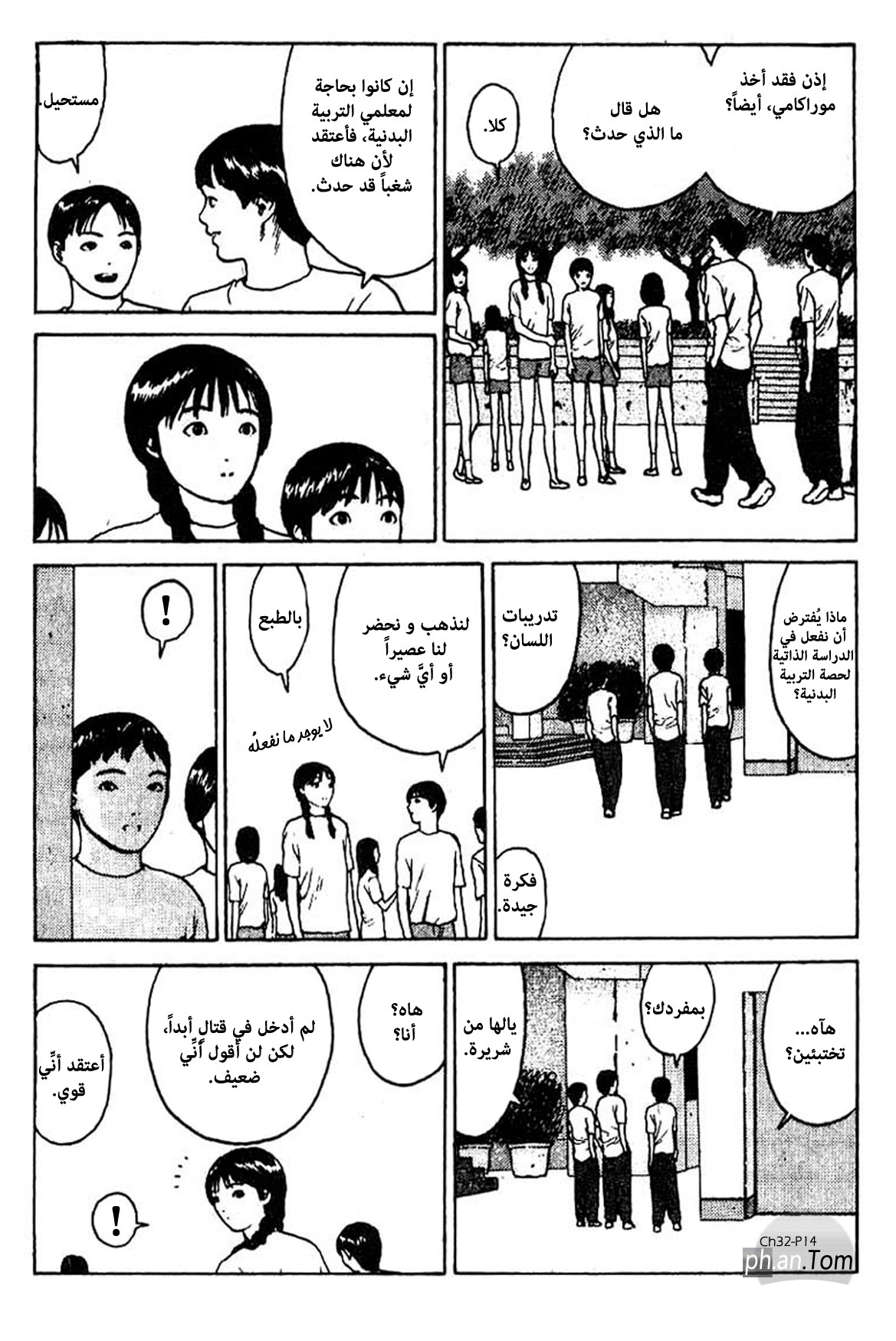 Angel Densetsu: Chapter 32 - Page 14