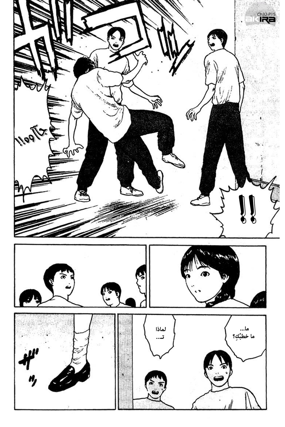 Angel Densetsu: Chapter 32 - Page 15