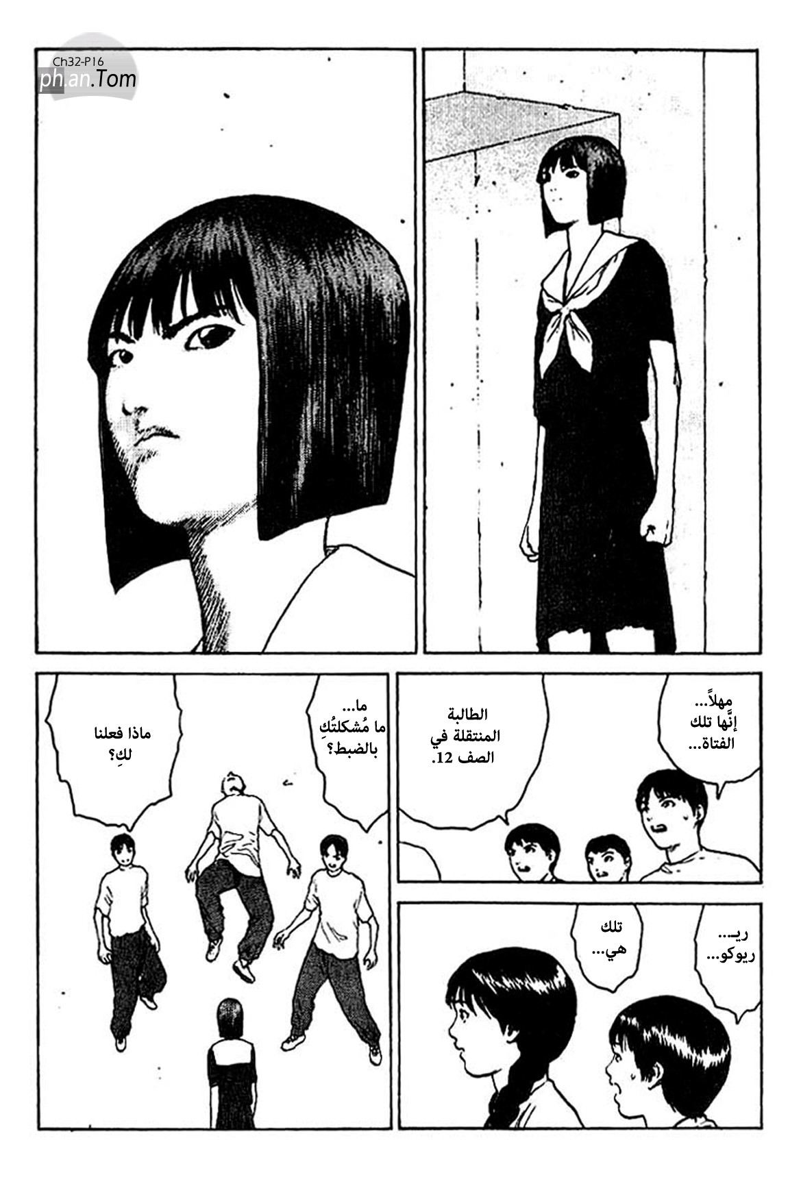 Angel Densetsu: Chapter 32 - Page 16