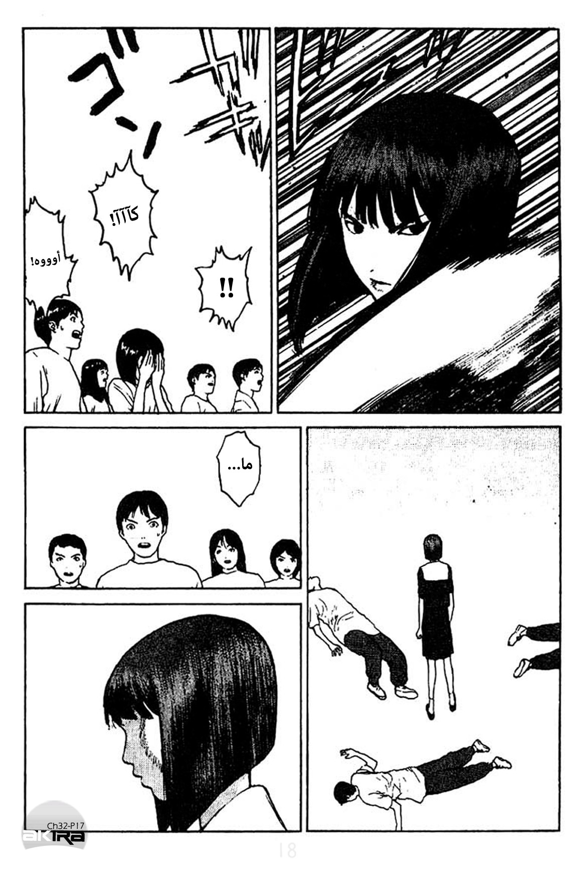 Angel Densetsu: Chapter 32 - Page 17