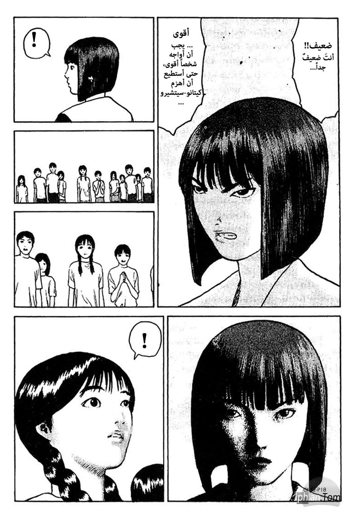 Angel Densetsu: Chapter 32 - Page 18