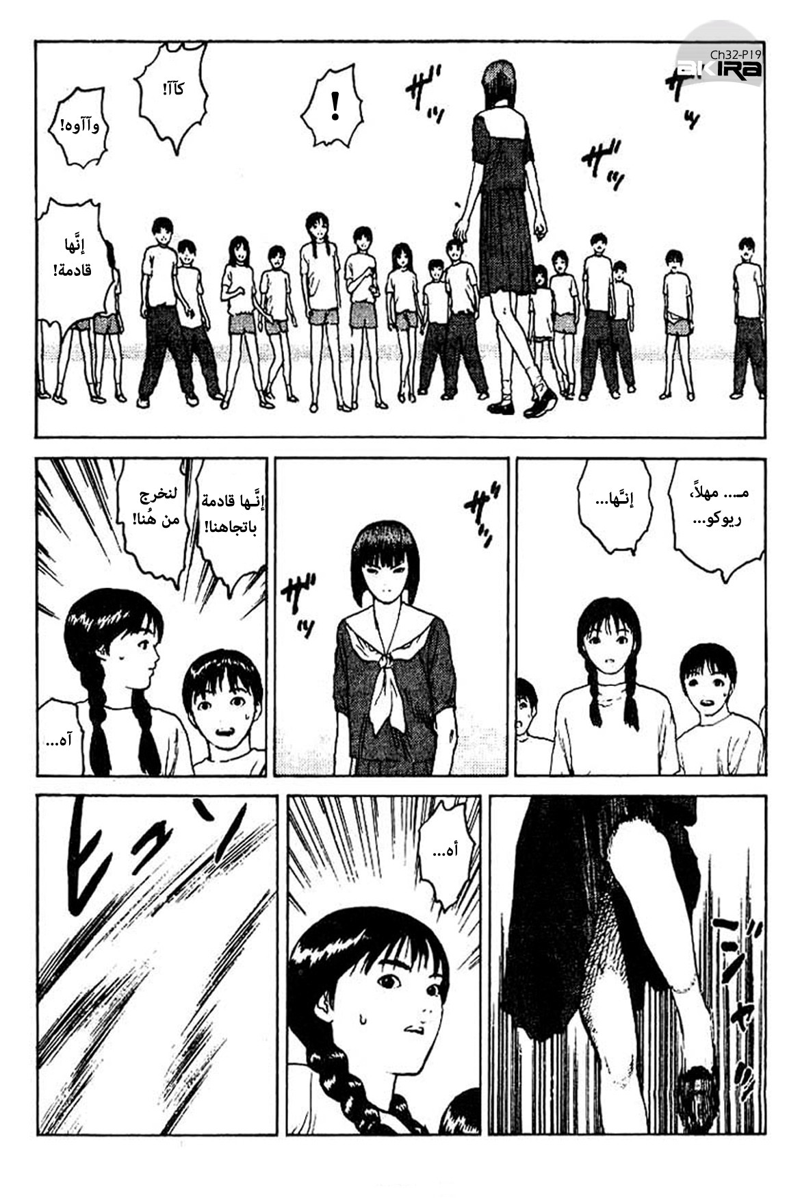 Angel Densetsu: Chapter 32 - Page 19