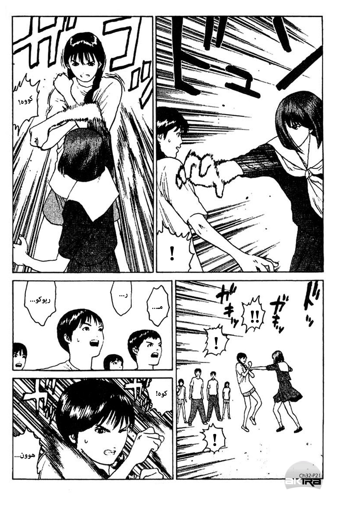 Angel Densetsu: Chapter 32 - Page 21