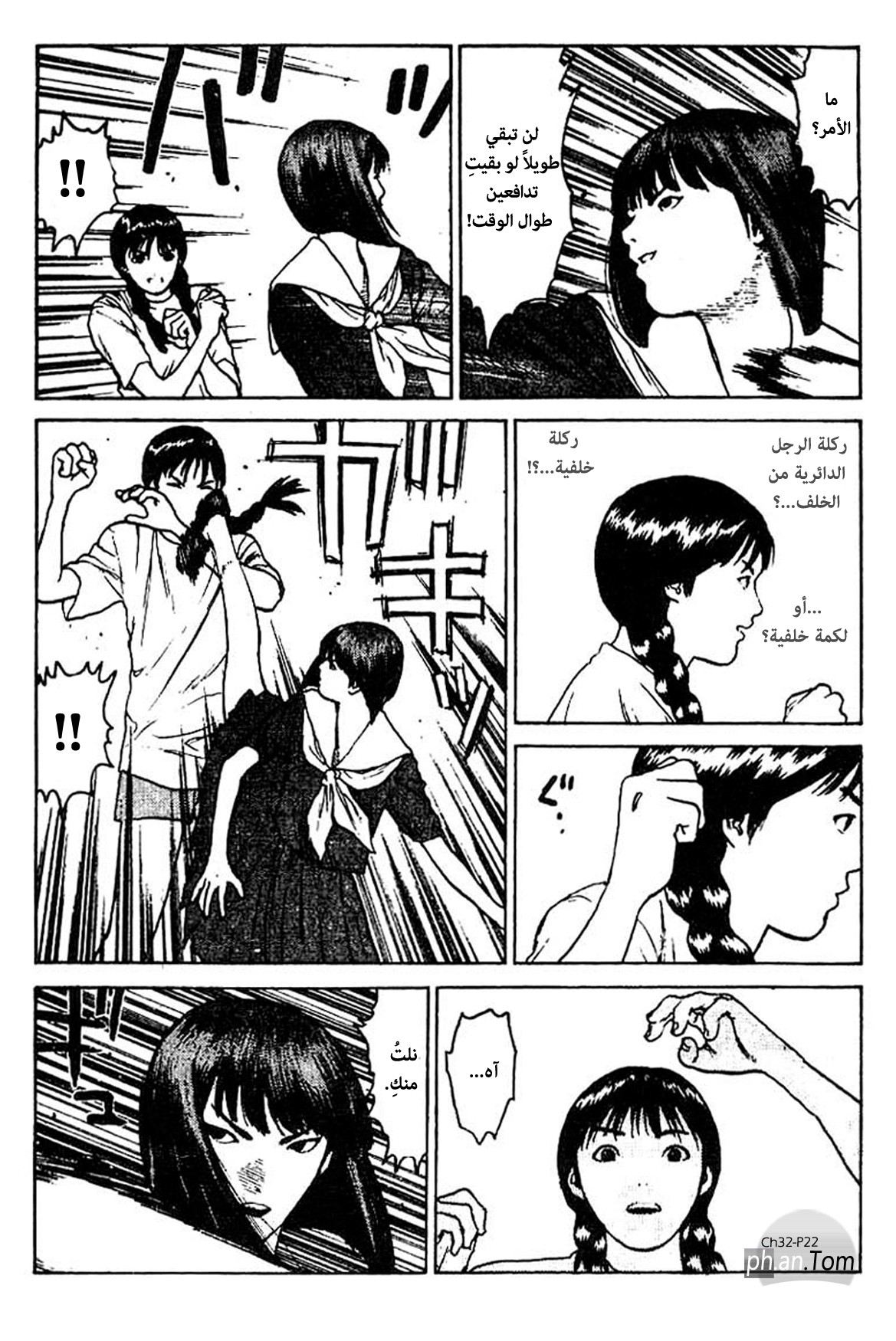 Angel Densetsu: Chapter 32 - Page 22