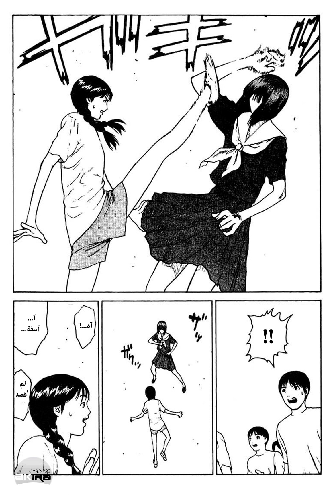 Angel Densetsu: Chapter 32 - Page 23