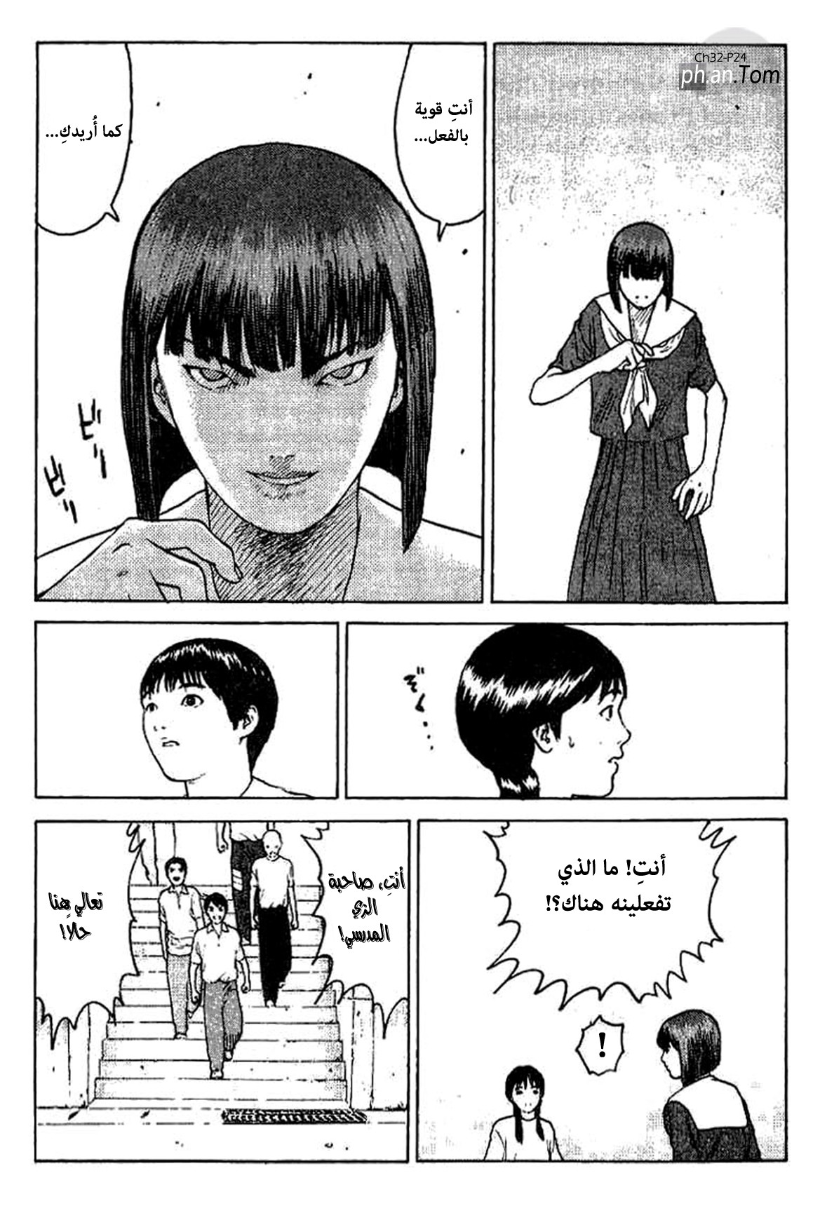 Angel Densetsu: Chapter 32 - Page 24