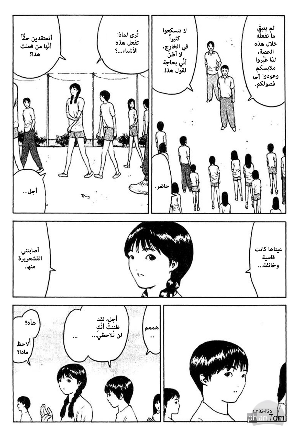 Angel Densetsu: Chapter 32 - Page 26