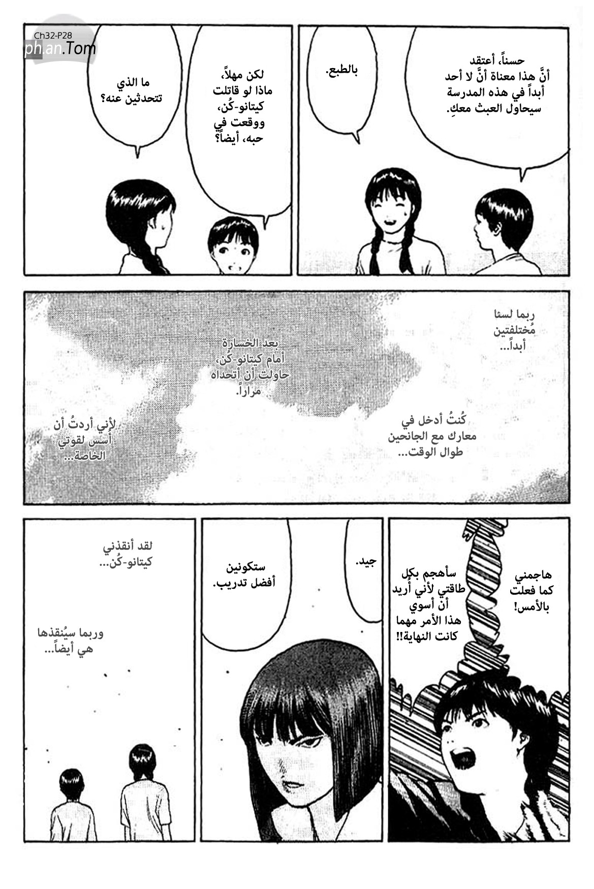 Angel Densetsu: Chapter 32 - Page 28