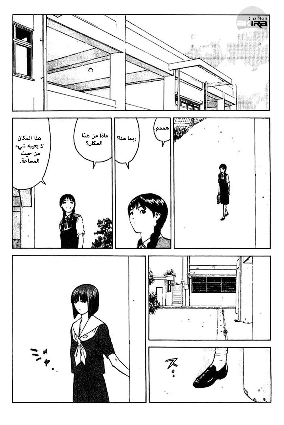 Angel Densetsu: Chapter 32 - Page 35