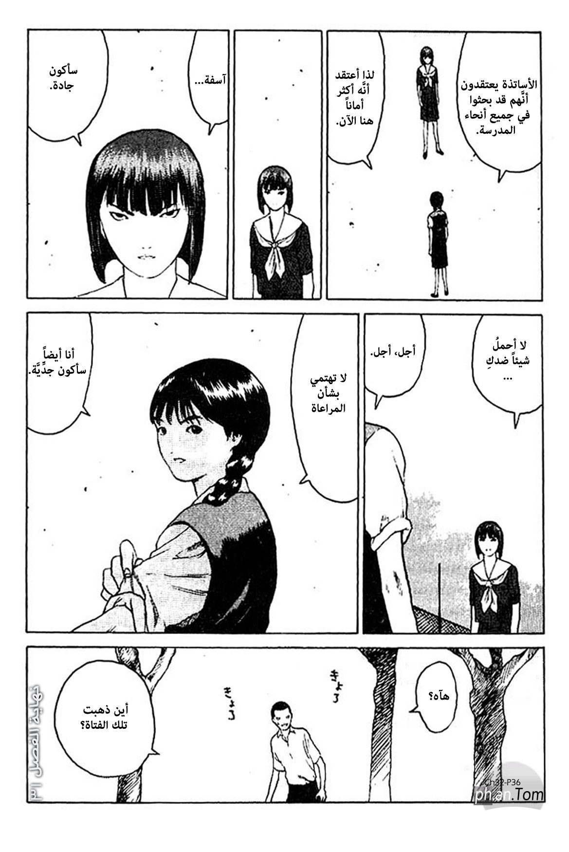 Angel Densetsu: Chapter 32 - Page 36