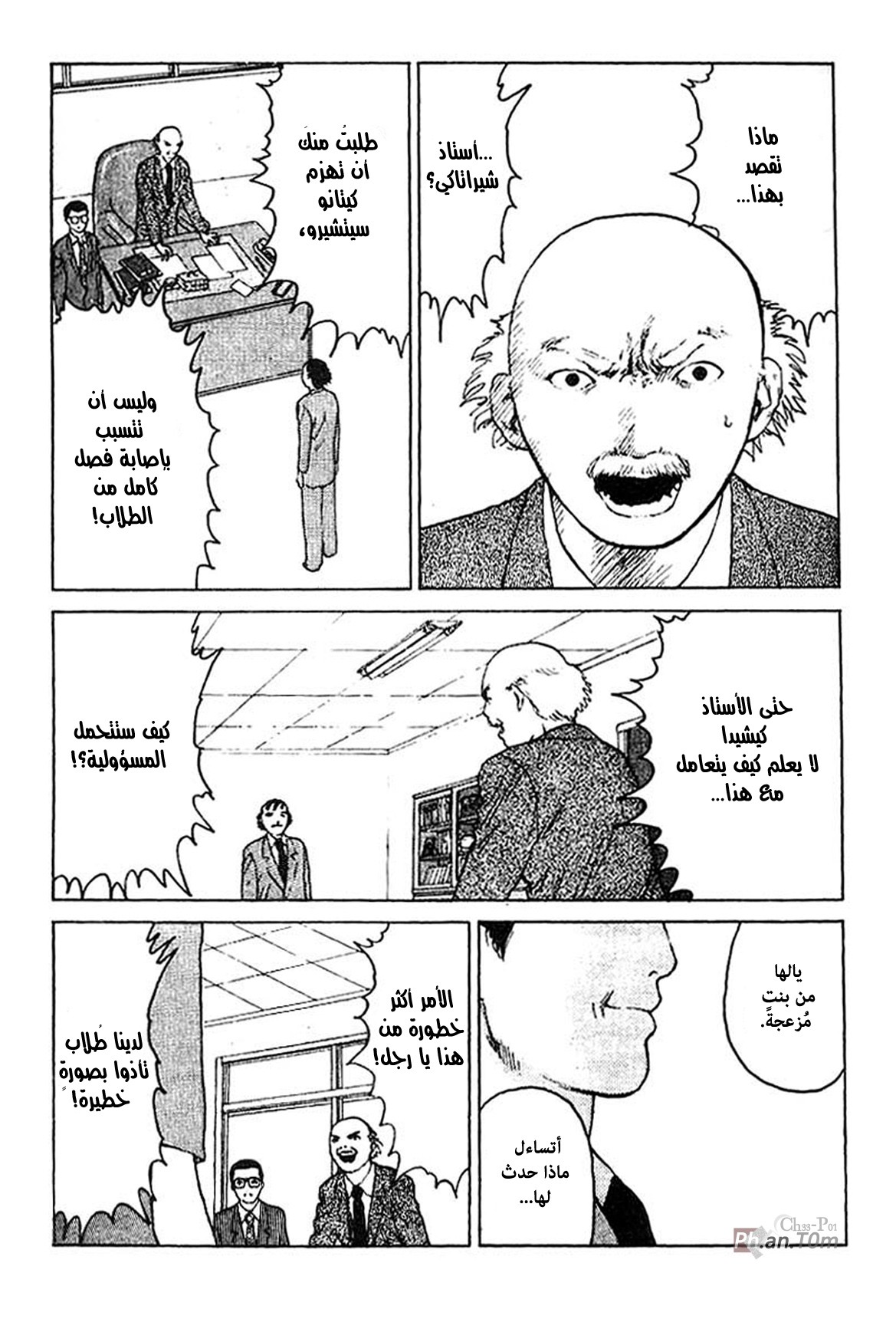 Angel Densetsu: Chapter 33 - Page 2