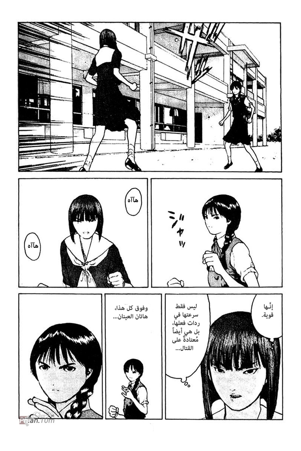 Angel Densetsu: Chapter 33 - Page 7