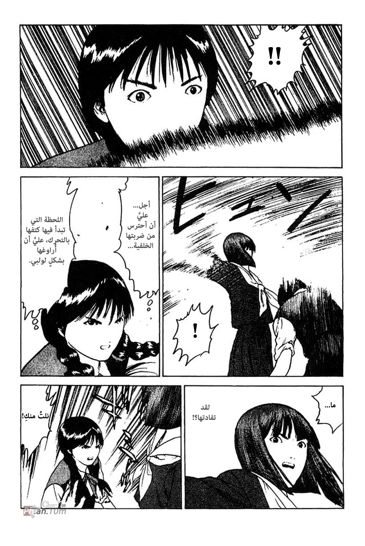 Angel Densetsu: Chapter 33 - Page 9