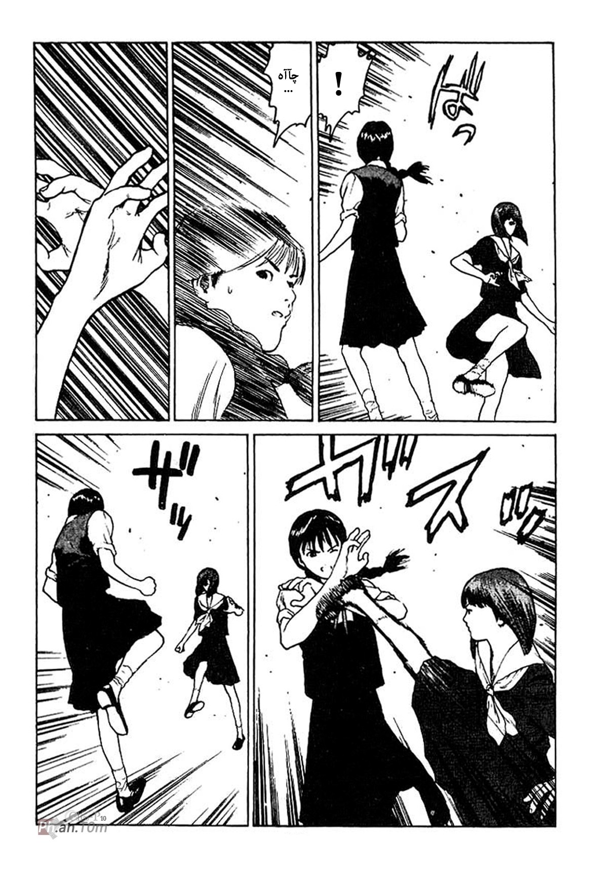 Angel Densetsu: Chapter 33 - Page 11