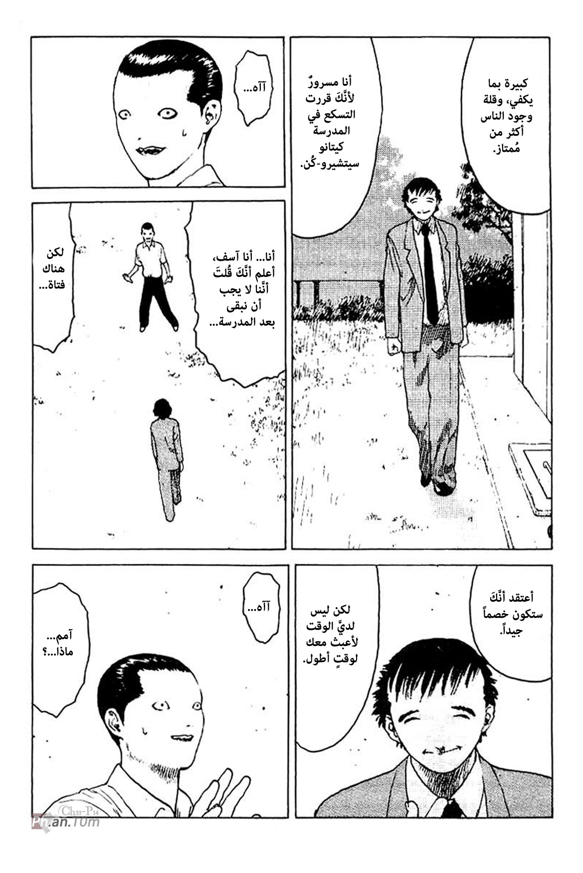 Angel Densetsu: Chapter 33 - Page 15